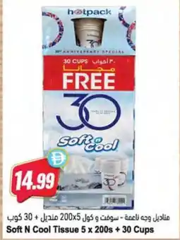 Almaya supermarket Soft N Cool Tissue offer