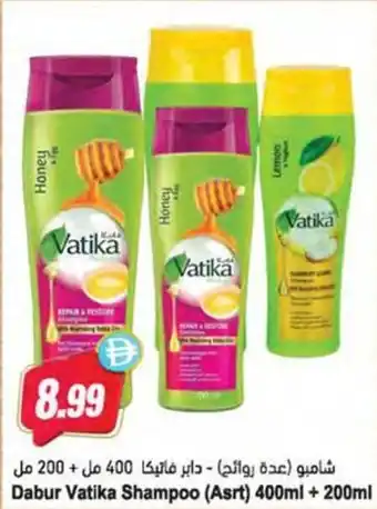 Almaya supermarket Dabur Vatika Shampoo Asrt offer