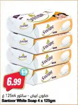 Almaya supermarket Santoor White Soap offer