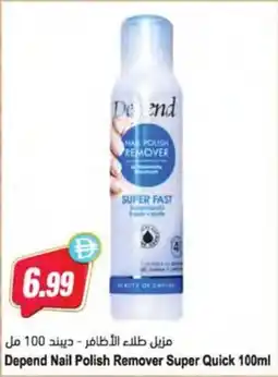 Almaya supermarket Depend Nail Polish Remover Super Quick offer