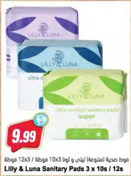 Almaya supermarket Lilly & Luna Sanitary Pads offer