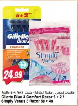 Almaya supermarket Gilette Blue 3 Comfort Razor / Simply Venus 3 Razor offer