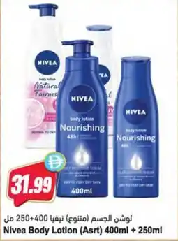 Almaya supermarket Nivea Body Lotion Asrt offer