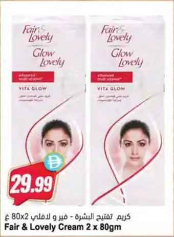 Almaya supermarket Fair & Lovely Cream offer