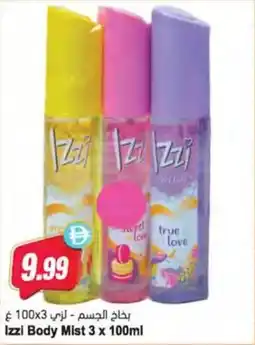 Almaya supermarket Izzi Body Mist offer