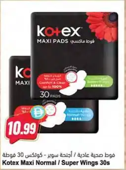 Almaya supermarket Kotex Maxi Normal / Super Wings 30s offer