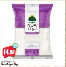 Almaya supermarket Noa Sugar offer