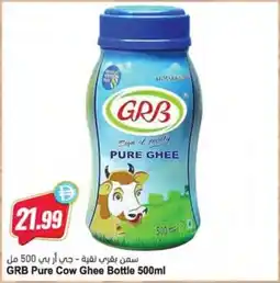 Almaya supermarket GRB Pure Cow Ghee Bottle offer