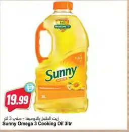 Almaya supermarket Sunny Omega 3 Cooking Oil offer