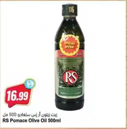 Almaya supermarket RS Pomace Olive Oil offer