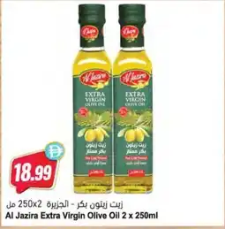 Almaya supermarket Al Jazira Extra Virgin Olive Oil offer
