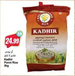 Almaya supermarket Kadhir Ponni Rice offer