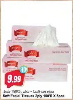 Almaya supermarket Soft Facial Tissues offer