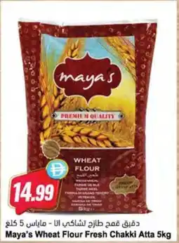 Almaya supermarket Maya's Wheat Flour Fresh Chakki Atta offer