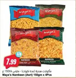 Almaya supermarket Maya's Namkeen Asrt offer