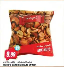 Almaya supermarket Maya's Salted Mixnuts offer