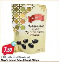 Almaya supermarket Maya's Natural Dates Khadri offer