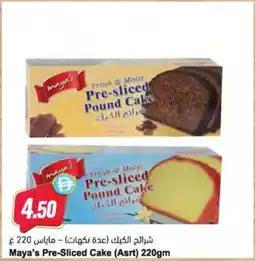 Almaya supermarket Maya's Pre-Sliced Cake Asrt offer