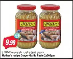 Almaya supermarket Mother's recipe Ginger Garlic Paste offer