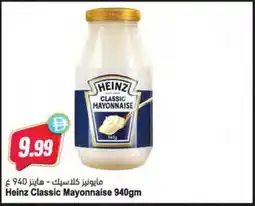 Almaya supermarket Heinz Classic Mayonnaise offer