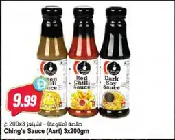 Almaya supermarket Ching's Sauce Asrt offer