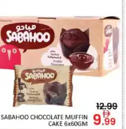 Al Madina Hypermarket Sabahoo chocolate muffin cake offer