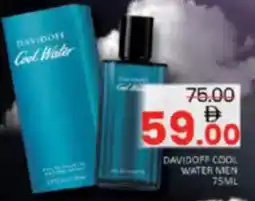 Al Madina Hypermarket Davidoff cool water men offer