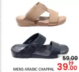Al Madina Hypermarket Mens arabic chappal offer