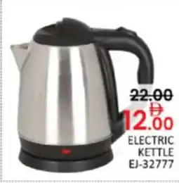 Al Madina Hypermarket Electric kettle ej-32777 offer
