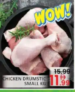 Al Madina Hypermarket Chicken drumstic small offer