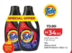 Lulu Hypermarket Tide Dark Protection offer