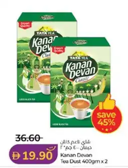 Lulu Hypermarket Kanan Devan Tea Dust offer