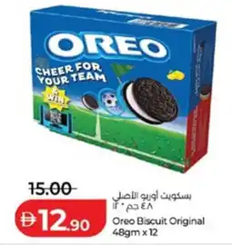 Lulu Hypermarket Oreo Biscuit Original offer