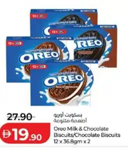 Lulu Hypermarket Oreo Milk & Chocolate Biscuits/Chocolate Biscuits offer