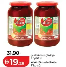 Lulu Hypermarket Al Ain Tomato Paste offer
