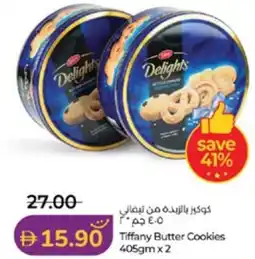 Lulu Hypermarket Tiffany Butter Cookies offer