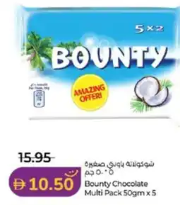 Lulu Hypermarket Bounty Chocolate Multi Pack offer