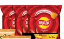 Lulu Hypermarket Lay's chips assorted offer