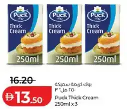 Lulu Hypermarket Puck Thick Cream offer