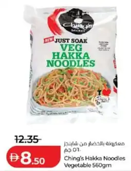 Lulu Hypermarket Ching's Hakka Noodles Vegetable offer