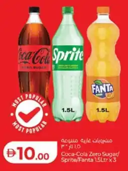 Lulu Hypermarket Coca-Cola Zero Sugar/ Sprite/Fanta offer