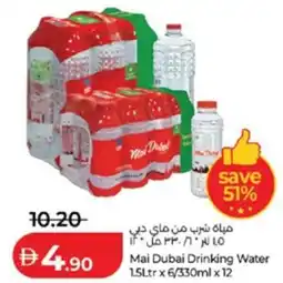 Lulu Hypermarket Mai Dubai Drinking Water offer