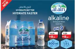 Lulu Hypermarket alkaline Enhanced Water offer