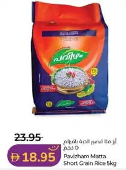 Lulu Hypermarket Pavizham Matta Short Grain Rice offer