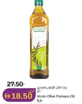 Lulu Hypermarket Verde Olive Pomace Oil offer
