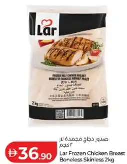Lulu Hypermarket Lar Frozen Chicken Breast Boneless Skinless offer
