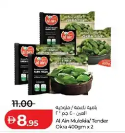 Lulu Hypermarket Al Ain Mulokia/Tender Okra offer