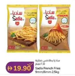 Lulu Hypermarket Sadia French Fries 9mm/6mm offer