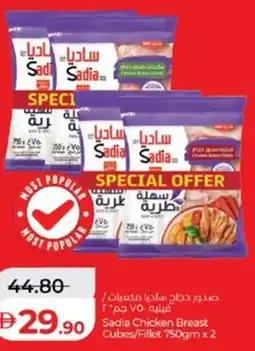 Lulu Hypermarket Sadia Chicken Breast Cubes/Fillet offer