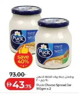 Lulu Hypermarket Puck Cheese Spread Jar offer